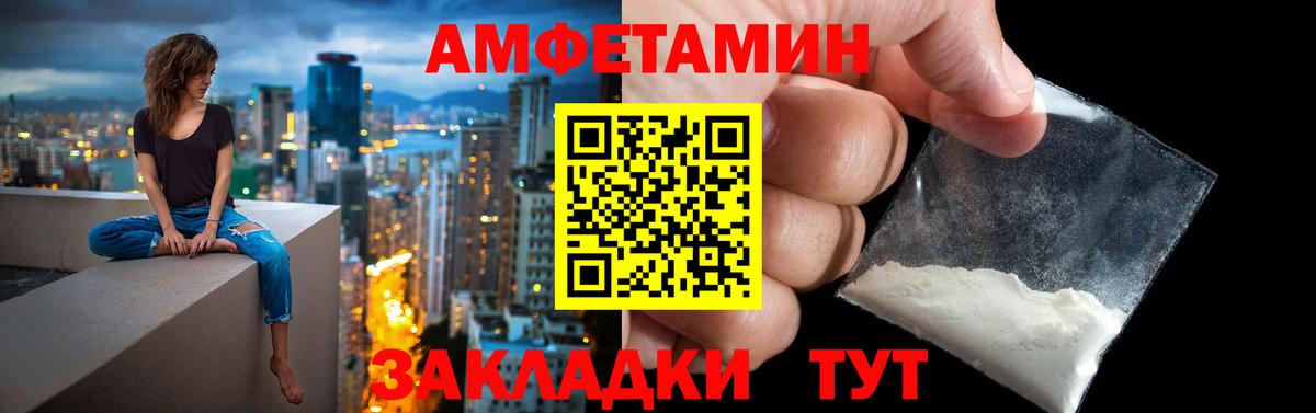 Амфетамин Розовый Златоуст