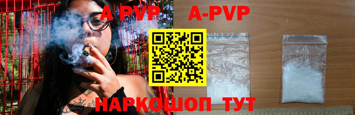 Альфа ПВП Crystall  Alpha PVP  Златоуст  Вход с VPN  Alfa_PVP крисы CK  A PVP Crystall 