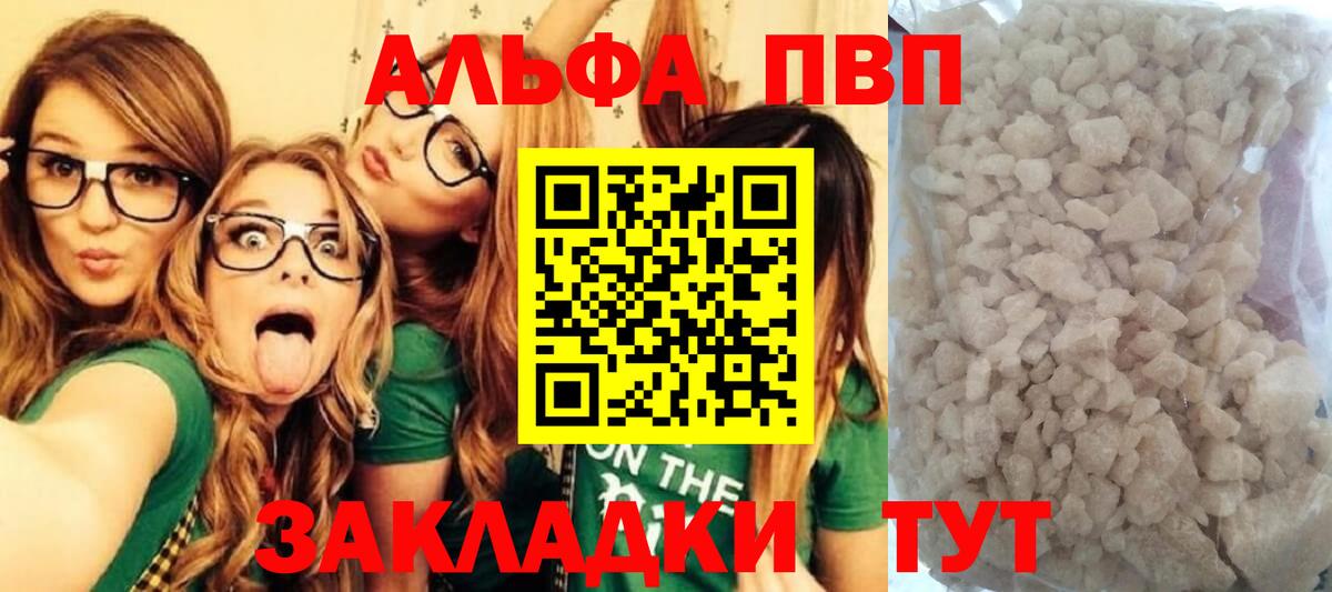 APVP мука Златоуст
