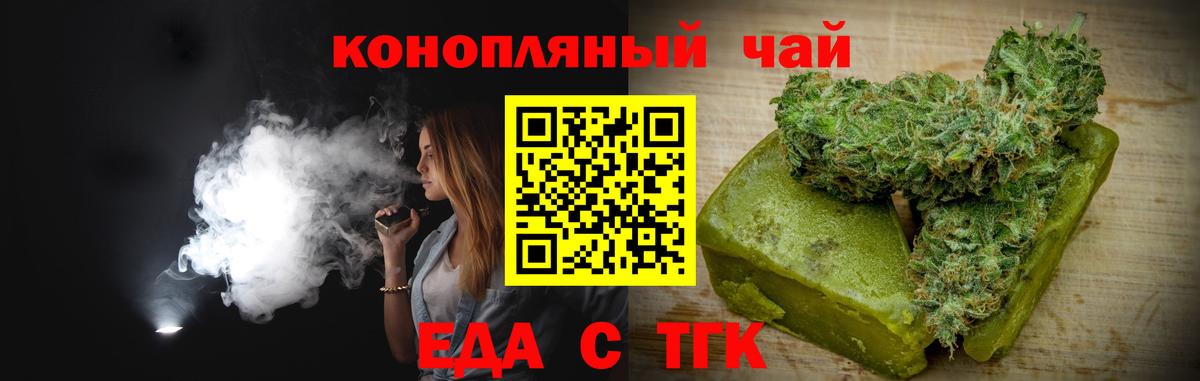 Cannafood конопля  Вход с VPN  Златоуст 