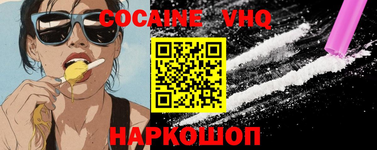 COCAIN FishScale Златоуст