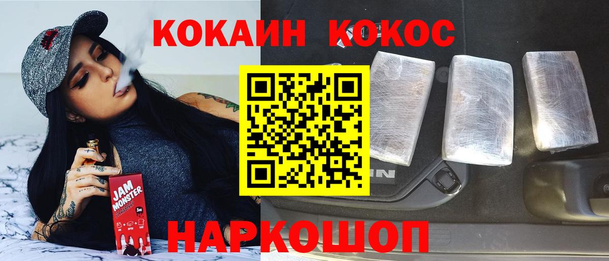Cocaine 98%  КОКАИН 97%  Златоуст  Кокаин  Вход с VPN 