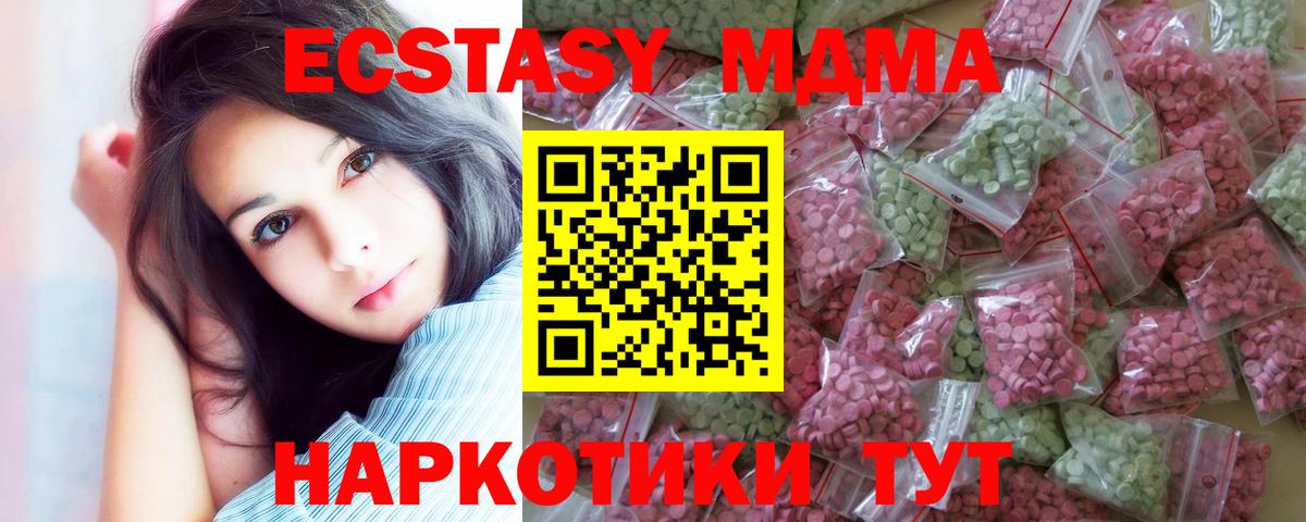 Экстази Дубай  Экстази  Златоуст  Вход с VPN  ЭКСТАЗИ mix 