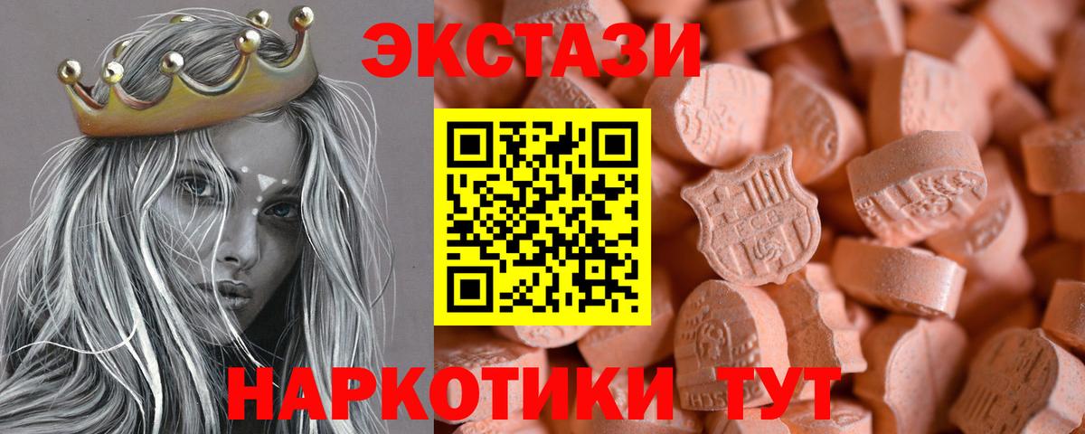 Экстази DUBAI Златоуст