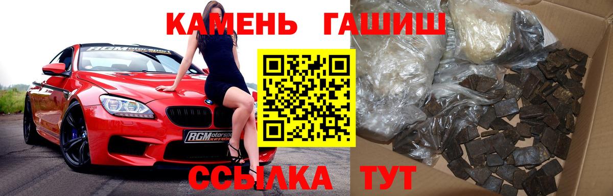 Гашиш  Гашиш VHQ  ГАШ Ice-O-Lator  Вход с VPN  Златоуст 