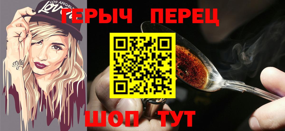 ГЕРОИН гречка  Вход с VPN  Златоуст 