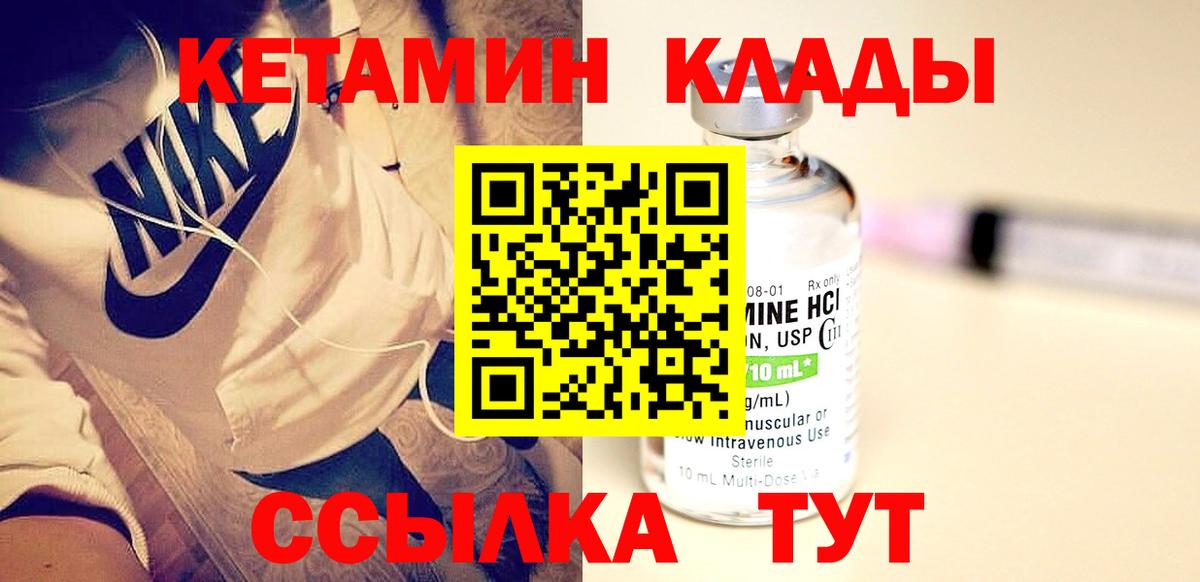 КЕТАМИН ketamine Златоуст