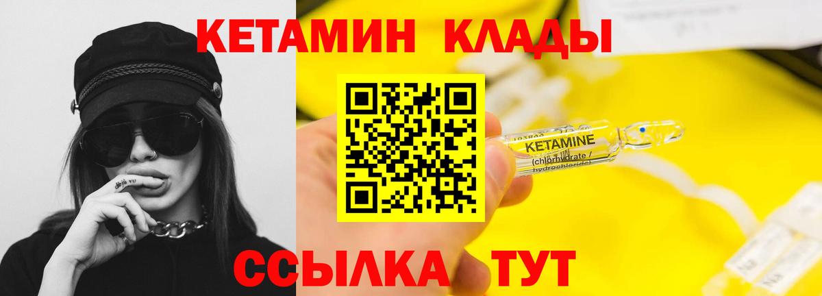 МЕГА ТОР  Вход с VPN  даркнет как зайти  Златоуст  Кетамин VHQ  Кетамин ketamine 