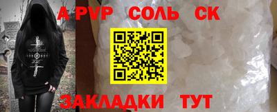 соль ск Конаково