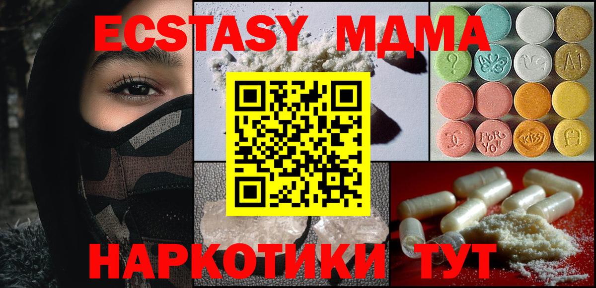 МДМА VHQ  MDMA  MDMA crystal  Златоуст  Вход с VPN 