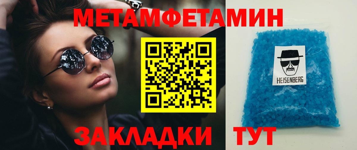 Златоуст  МЕТАМФЕТАМИН Methamphetamine  МЕТАМФЕТАМИН  Вход с VPN 