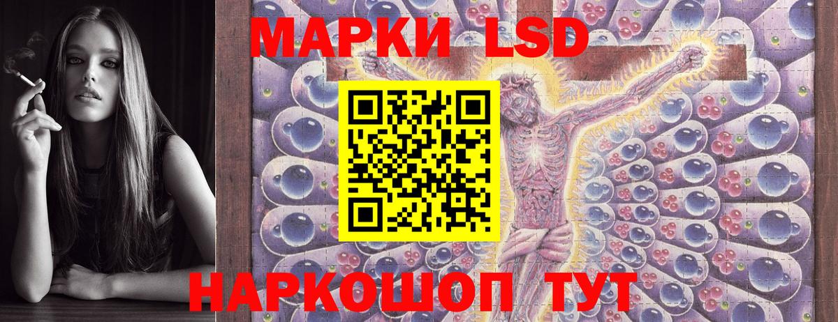 Златоуст  Марки 25I-NBOMe 1500мкг  Наркотические марки  Вход с VPN 