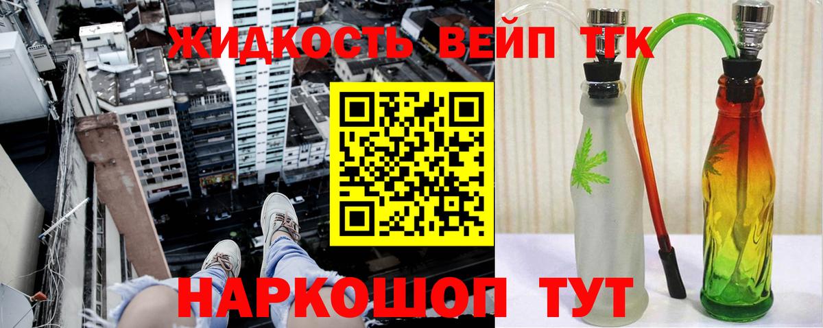 Дистиллят ТГК гашишное масло Златоуст