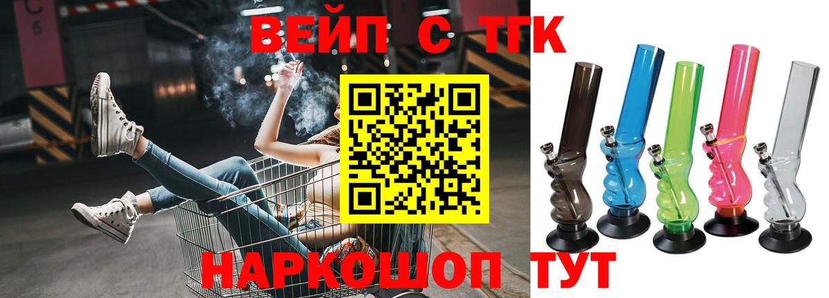 Дистиллят ТГК THC oil  Вход с VPN  Златоуст 